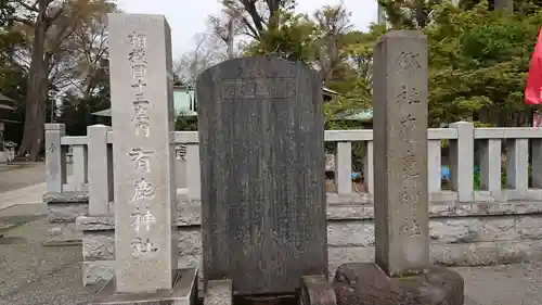 有鹿神社のその他建物