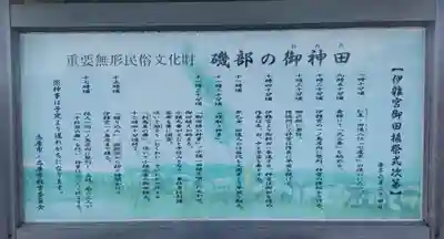 伊雜宮（皇大神宮別宮）(三重県)