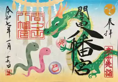 間々田八幡宮(栃木県)