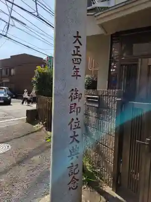 二子神社(神奈川県)