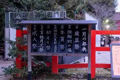 賀茂御祖神社（下鴨神社）の初詣