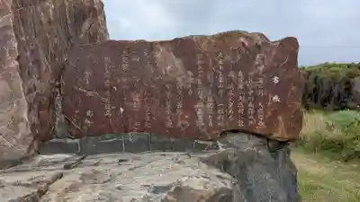 天塩厳島神社の歴史