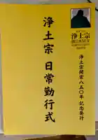 法林寺(大阪府)