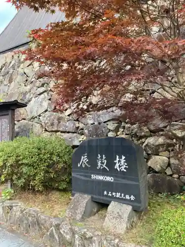 有子山稲荷神社のその他建物