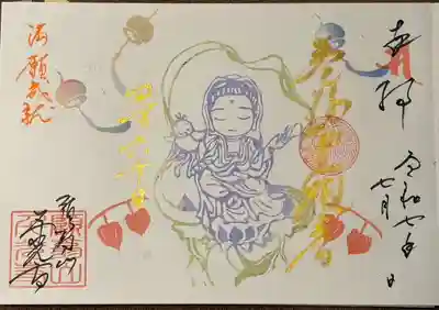 四万六千日直書き