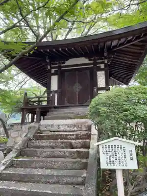 安養院(滋賀県)