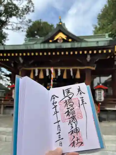 馬橋稲荷神社(東京都)