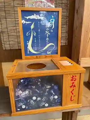 星宮神社(栃木県)