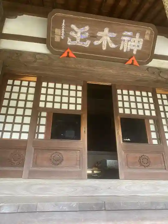 等覚院の本殿・本堂