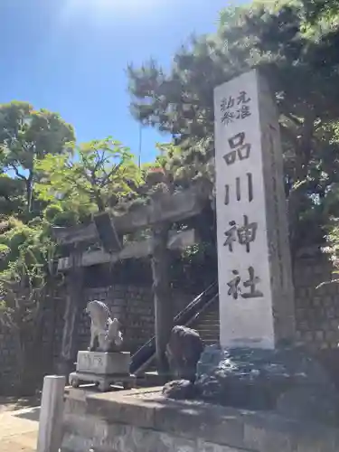 品川神社のその他建物