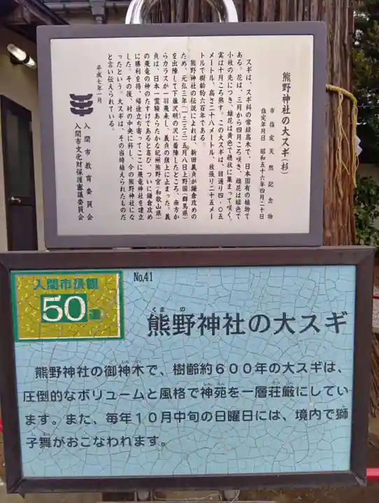 熊野神社(埼玉県)