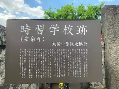 安楽寺の{uncategorized: "未分類", other: "その他", undefined: "問題あり", building: "その他建物", grave: "お墓", sacred_gate: "鳥居", guardian: "狛犬", statue: "像", buddha: "仏像", history: "歴史", nature: "自然", garden: "庭園", animal: "動物", pagoda: "塔", temizu: "手水舎", mountain_gate: "山門・神門", sanctuary: "本殿・本堂", subordinate: "末社・摂社", art: "芸術", scenery: "景色", jizo: "地蔵", ema: "絵馬", goshuin: "御朱印", omikuji: "おみくじ", items: "授与品その他", amulet: "お守り", goshuincho: "御朱印帳", eats: "食事", festival: "お祭り", votive_dance: "神楽", shichigosan: "七五三参", wedding: "結婚式", experience: "体験その他", initially: "初詣", around: "周辺", anti_infection: "感染症対策"}