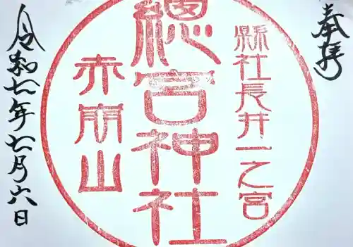 總宮神社(山形県)