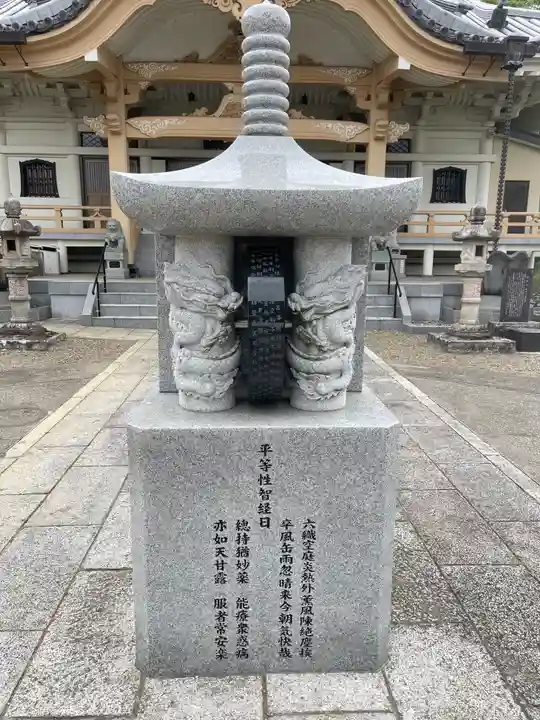 龍澤山祥雲寺の御朱印