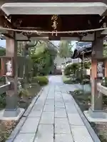 長光寺の山門・神門