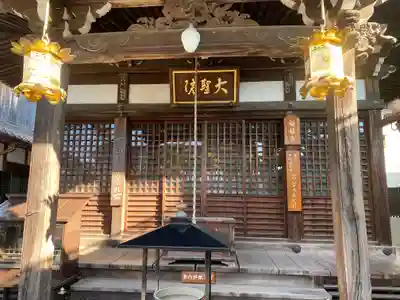 大聖院(三重県)