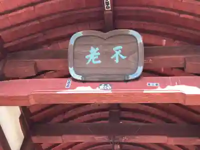 護国寺のその他建物