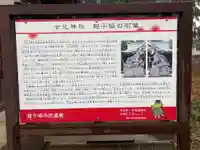 女化神社(茨城県)