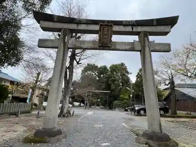 田中神社(京都府)