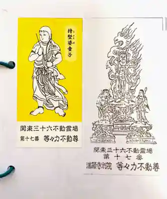 御影