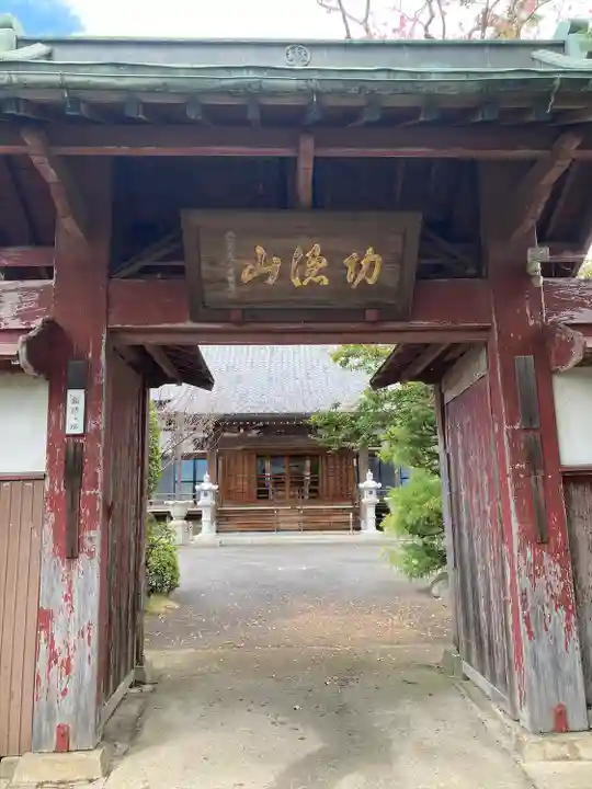永勝寺の山門・神門