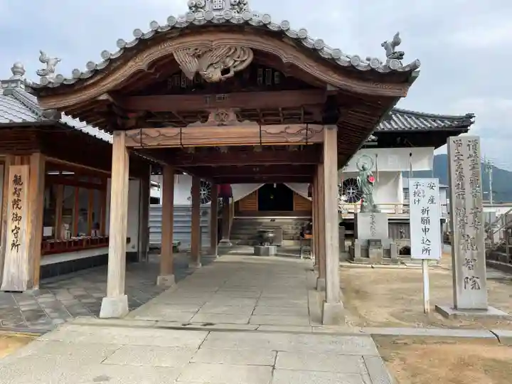 観智院(香川県)