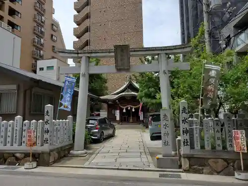 走水神社の鳥居