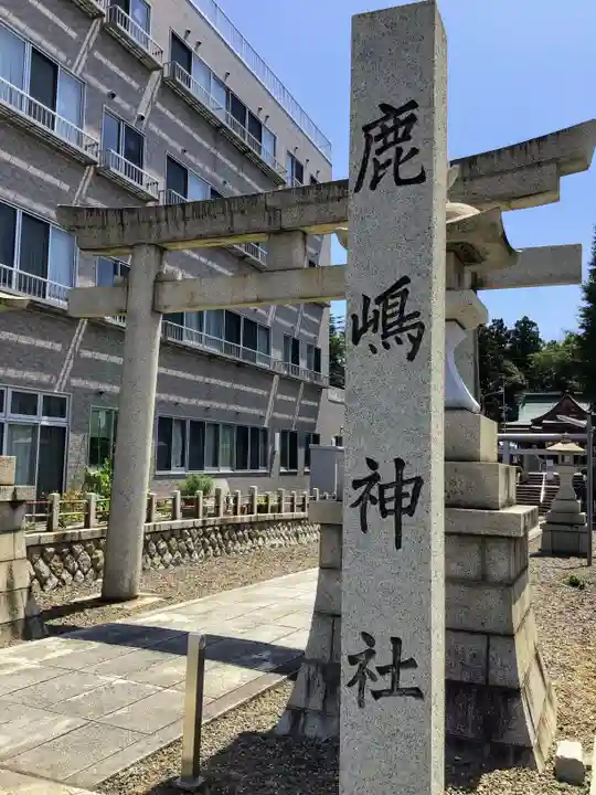 鹿嶋神社の鳥居