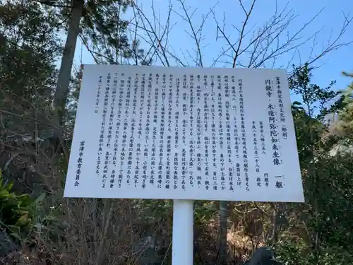 円鏡寺の歴史