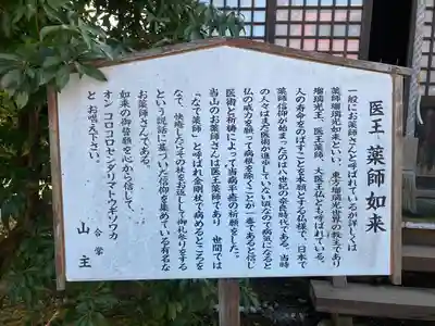 妙見寺(長野県)