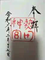 熱田神宮(愛知県)