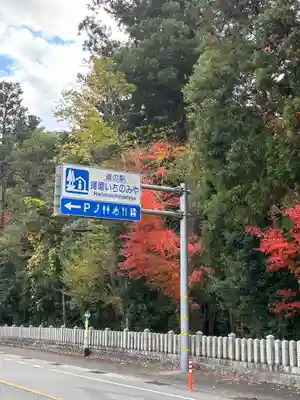 伊和神社(兵庫県)
