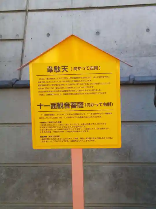 谷中西光寺の歴史