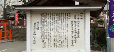 武蔵第六天神社の歴史