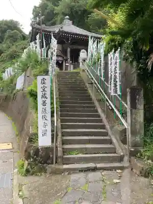 星井寺（虚空蔵堂)(神奈川県)