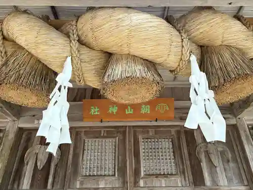 朝山神社(島根県)