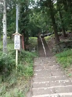 足長神社(長野県)