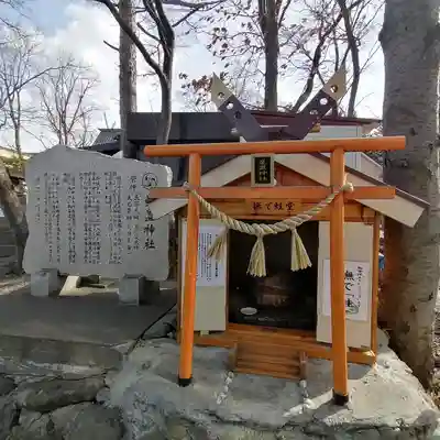 星置神社の末社・摂社