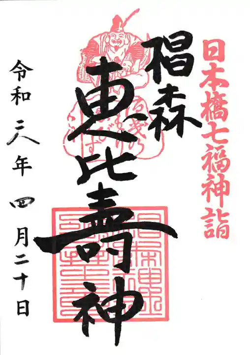 椙森神社(東京都)