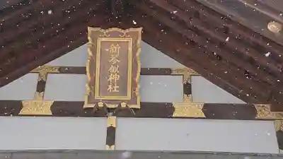 新琴似神社のその他建物