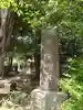 今宿神明社(神奈川県)
