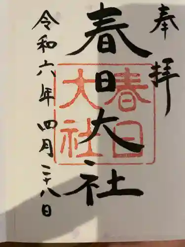 春日大社(奈良県)