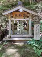 羽山神社(岩手県)