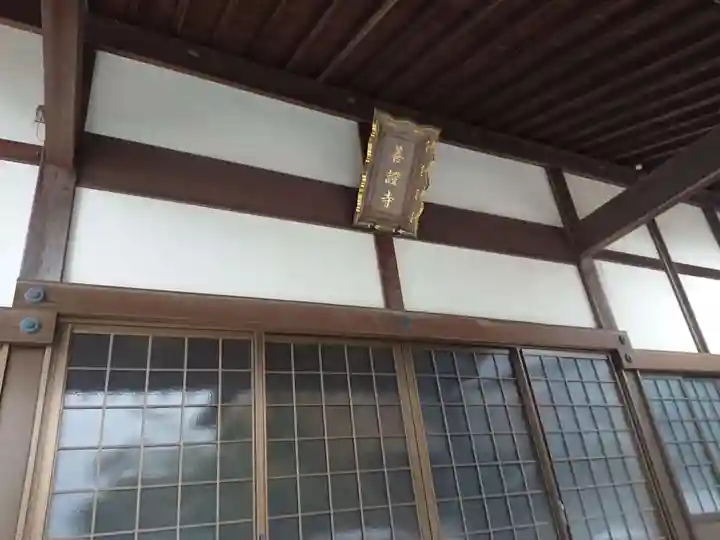 善証寺の本殿・本堂