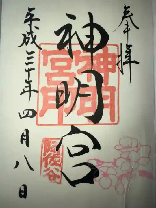 阿佐ヶ谷神明宮(東京都)