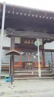 大蔵院の本殿・本堂