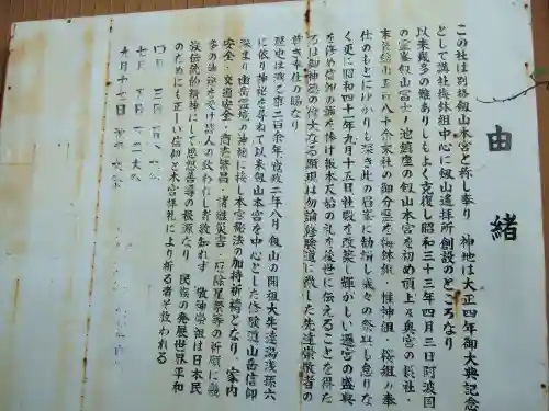 劔山神社(徳島県)