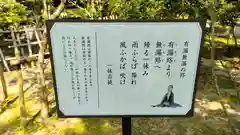 酬恩庵一休寺の建物その他