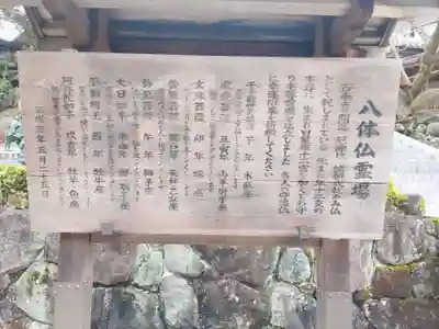 霊山寺(奈良県)