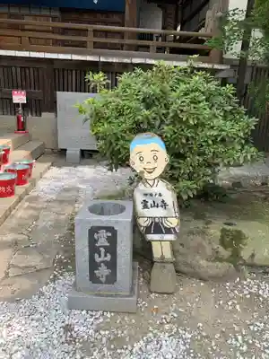 霊山寺のその他建物